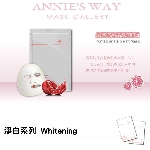 紅石榴亮采緊緻面膜