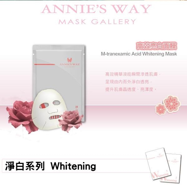 傅明酸高效亮白面膜