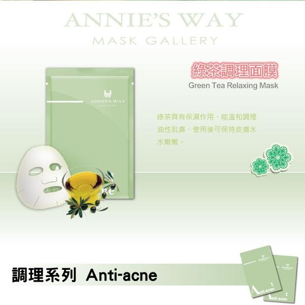 綠茶調理放鬆面膜