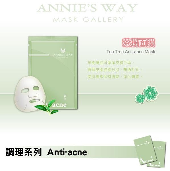 茶樹净痘面膜