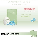 海藻抗痘精華面膜