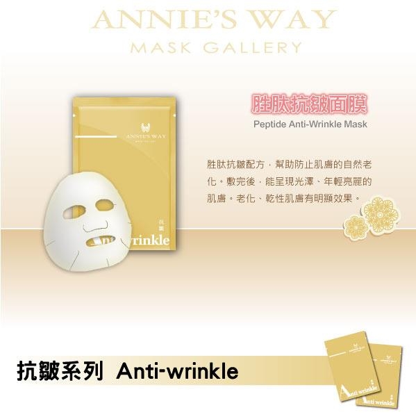 胜肽抗皺面膜