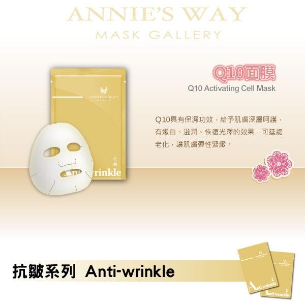 Q10活化细胞面膜