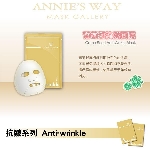 葡萄籽抗皺面膜