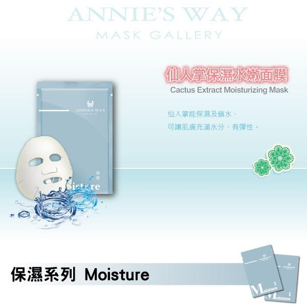 仙人掌保濕水嫩面膜