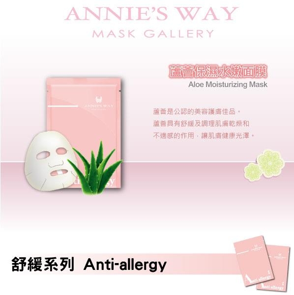 蘆薈保濕水嫩面膜