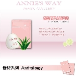 蘆薈保濕水嫩面膜