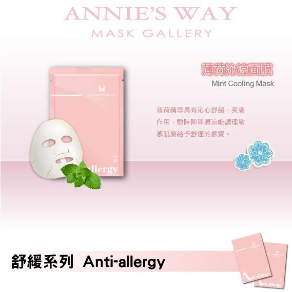 薄荷冰凉面膜