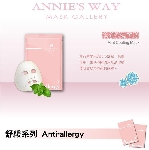 薄荷冰凉面膜