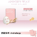 燕麥舒緩面膜
